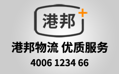 整車(chē)物流,整車(chē)貨運(yùn)
