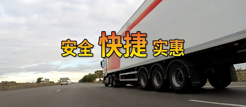 常州貨運(yùn),上海虹口區(qū)貨運(yùn),貨運(yùn)專線,貨運(yùn)公司