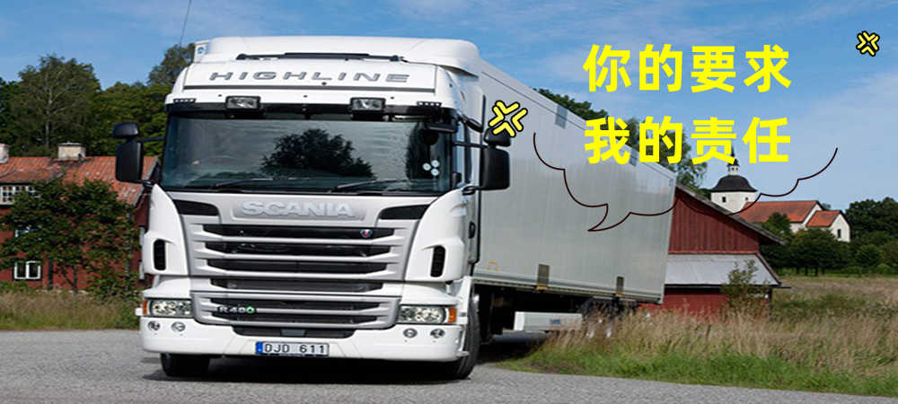 濱州物流,南寧物流,物流公司,物流專線3